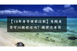 邹城讨债公司成功追回初中同学借款40万成功案例